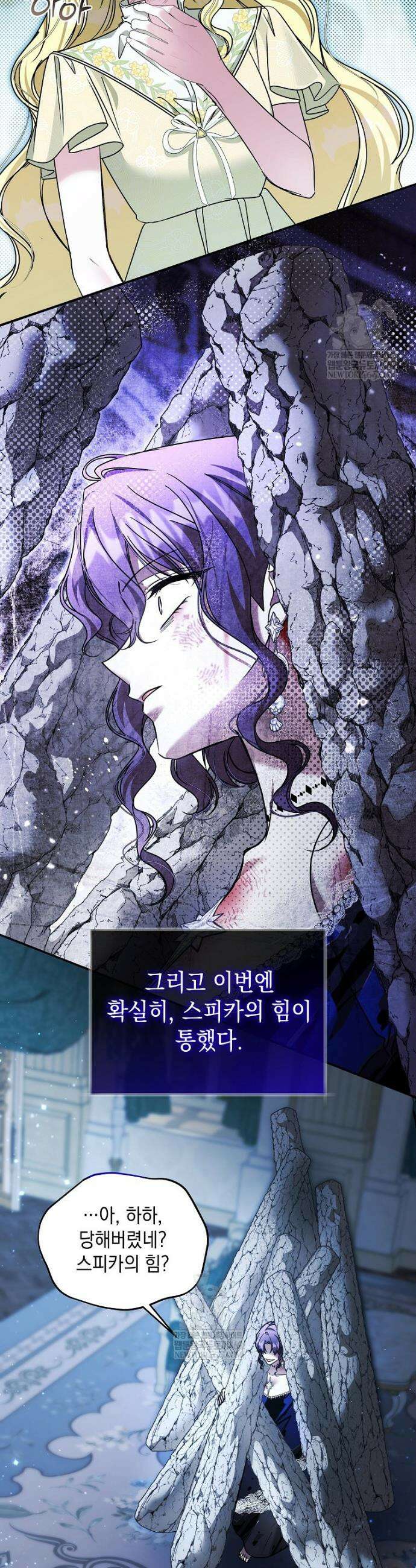 언니가 주인공인데요 68화 18