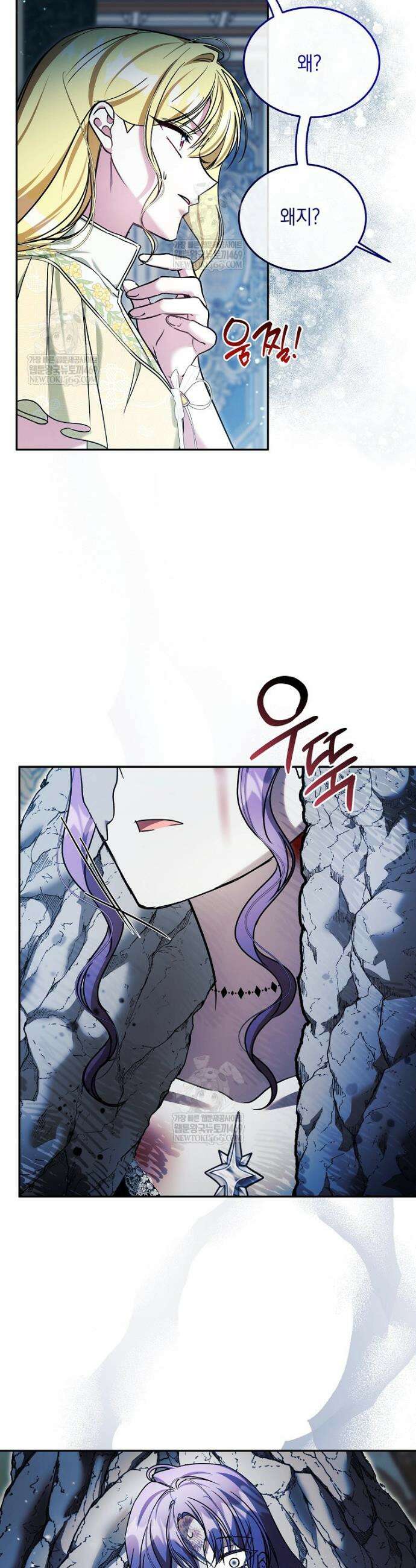 언니가 주인공인데요 68화 20