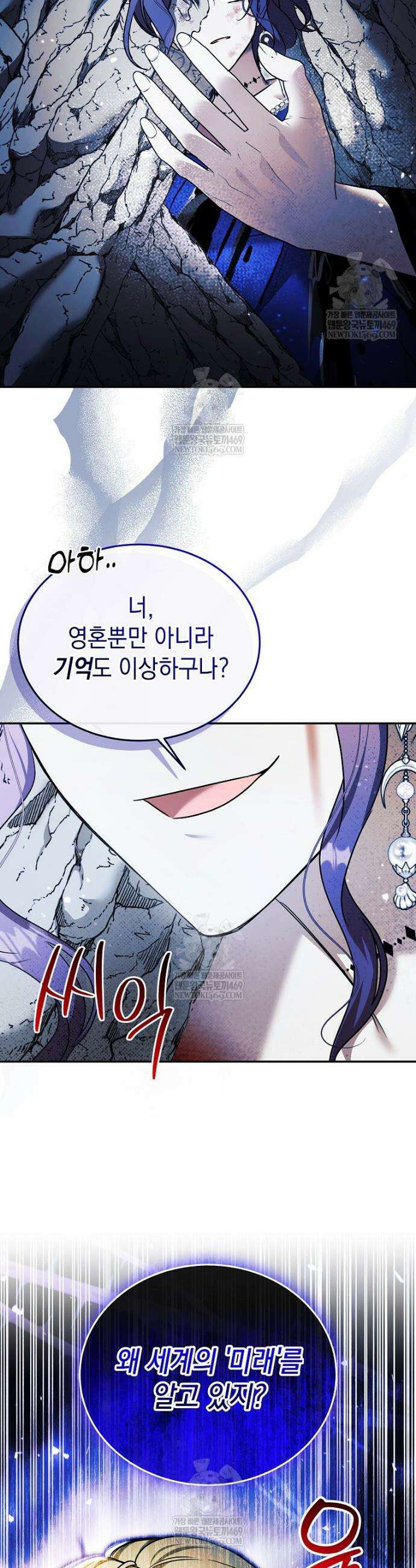 언니가 주인공인데요 68화 21