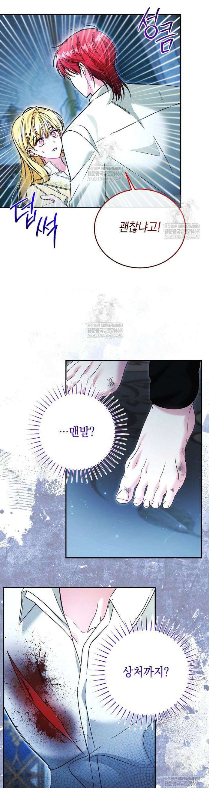 언니가 주인공인데요 68화 28