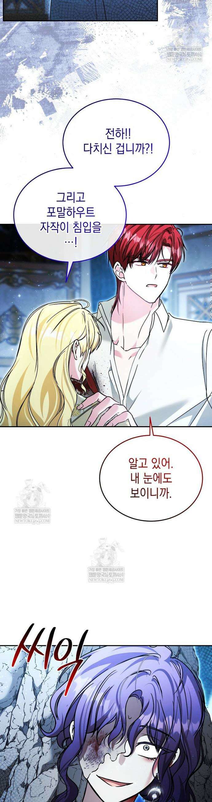 언니가 주인공인데요 68화 29