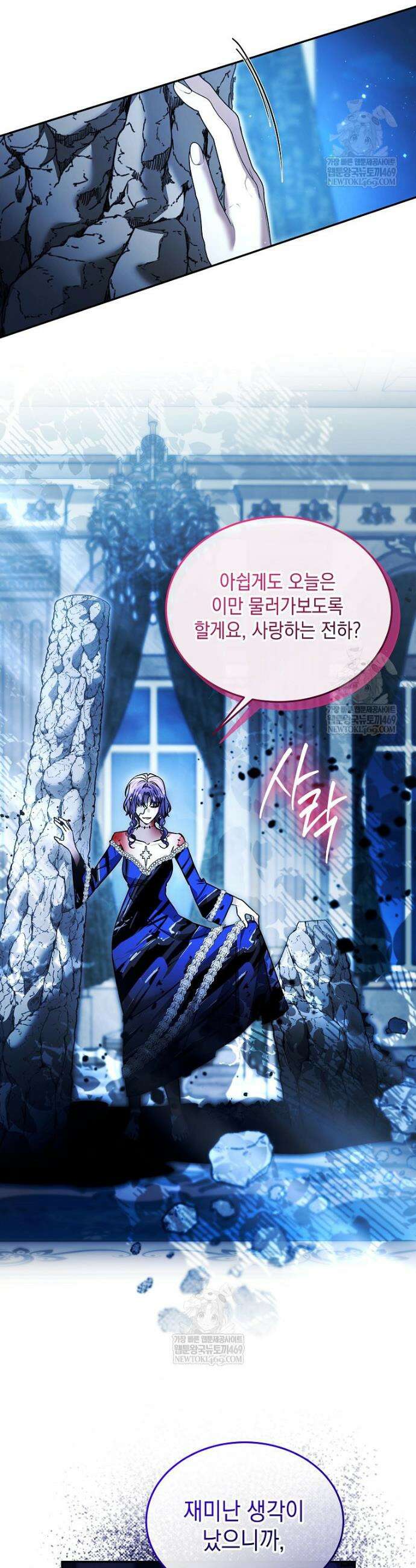 언니가 주인공인데요 68화 33