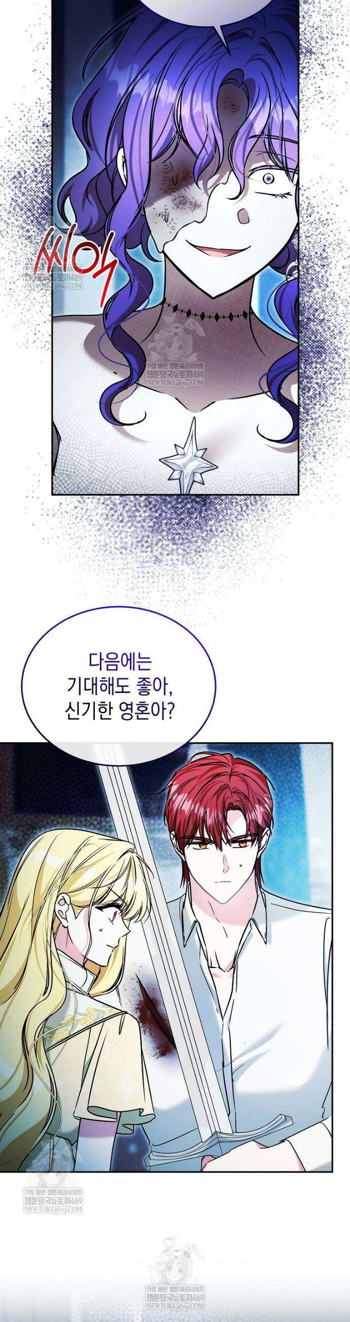 언니가 주인공인데요 68화 34