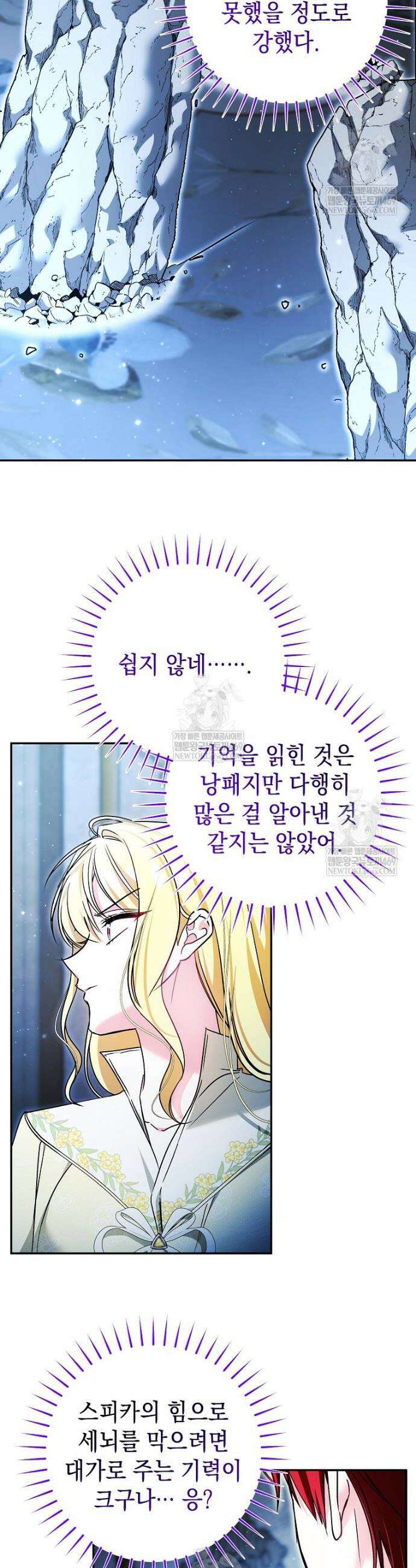 언니가 주인공인데요 68화 37