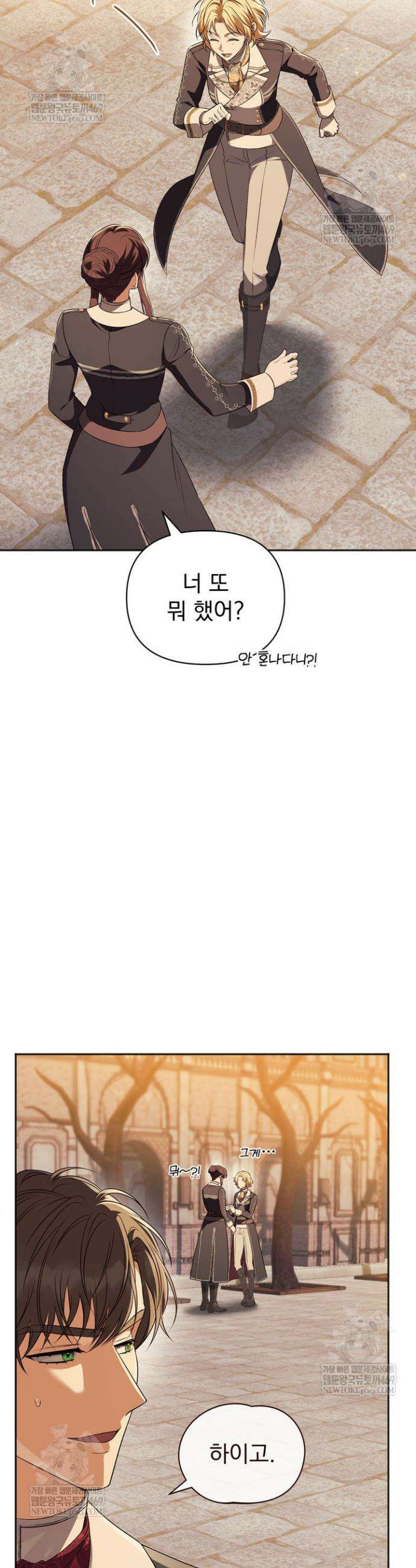 금빛 슈발리에 26화 7