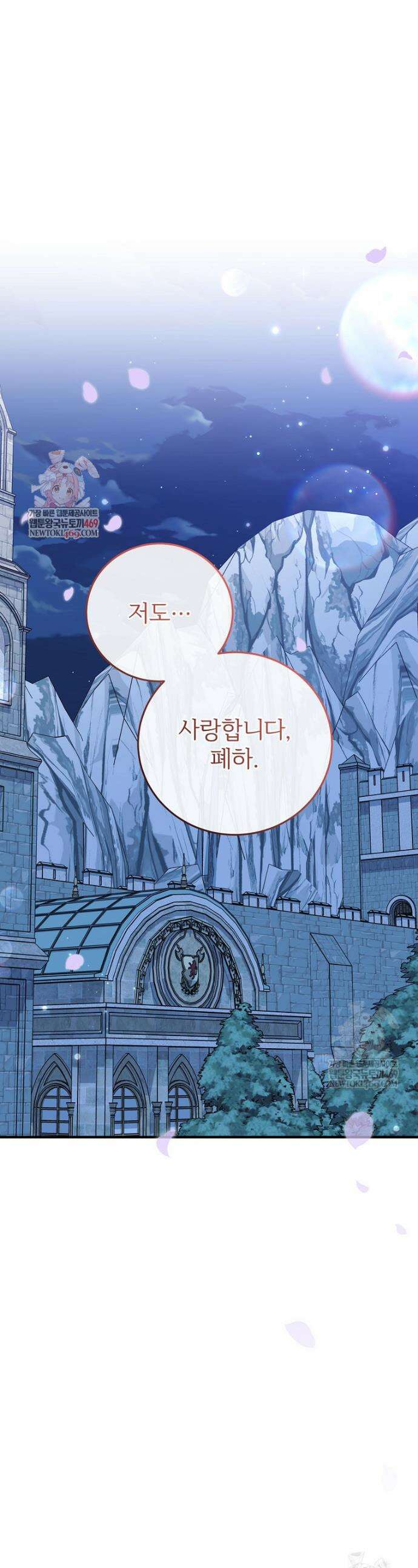 능력 있는 시녀님 108화 1