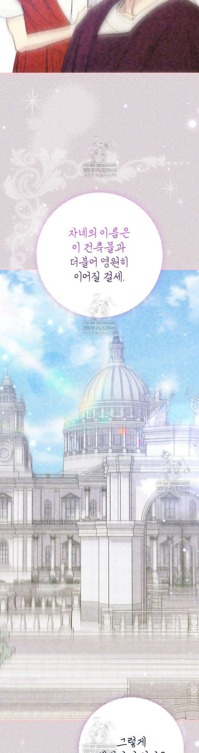 능력 있는 시녀님 108화 6