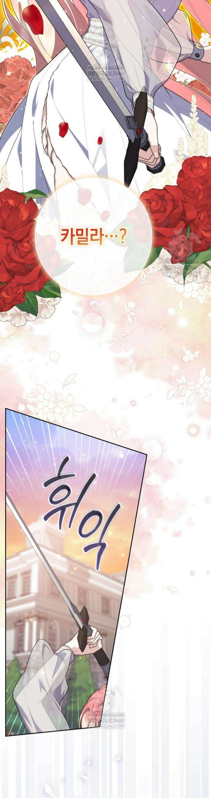 점괘보는 공녀님 135화 6