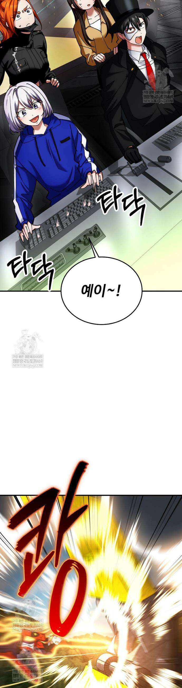 히어로가 집착하는 악당이 되었다 36화 2