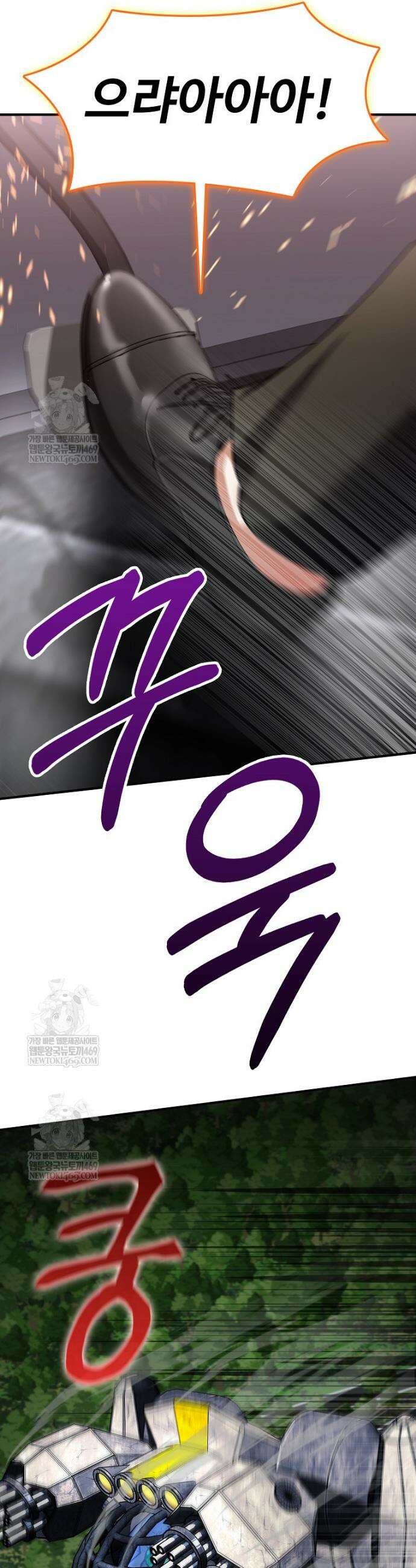히어로가 집착하는 악당이 되었다 36화 8