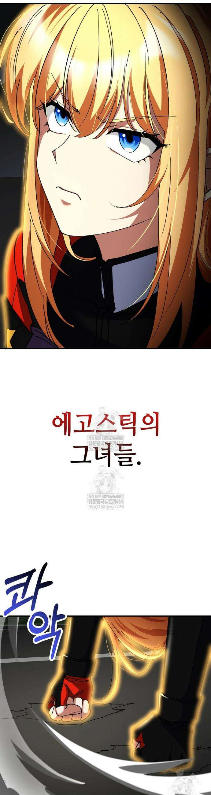 히어로가 집착하는 악당이 되었다 36화 35