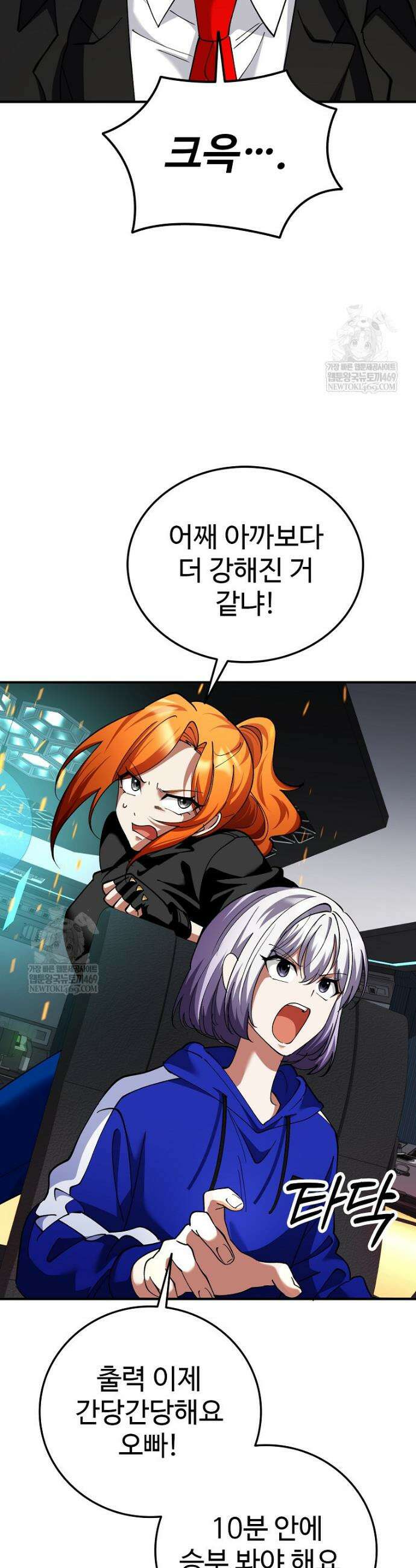 히어로가 집착하는 악당이 되었다 36화 40