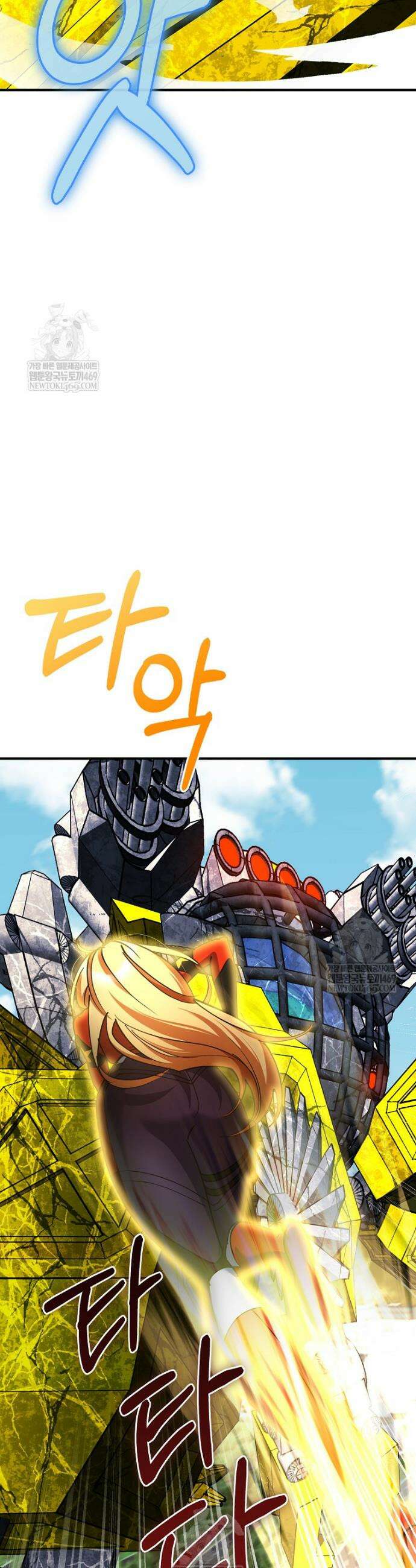 히어로가 집착하는 악당이 되었다 36화 43