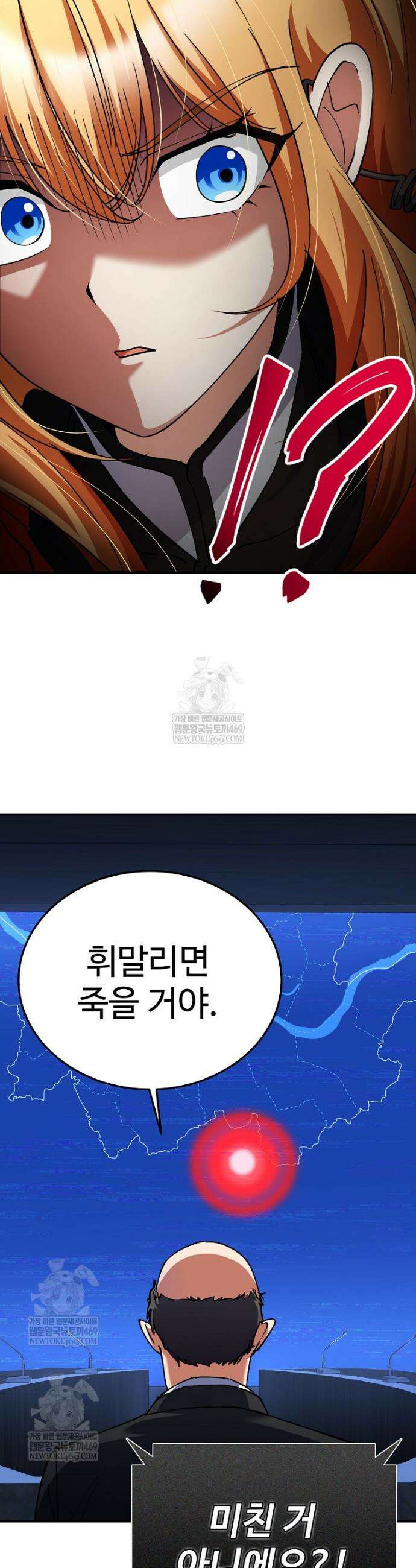 히어로가 집착하는 악당이 되었다 36화 47