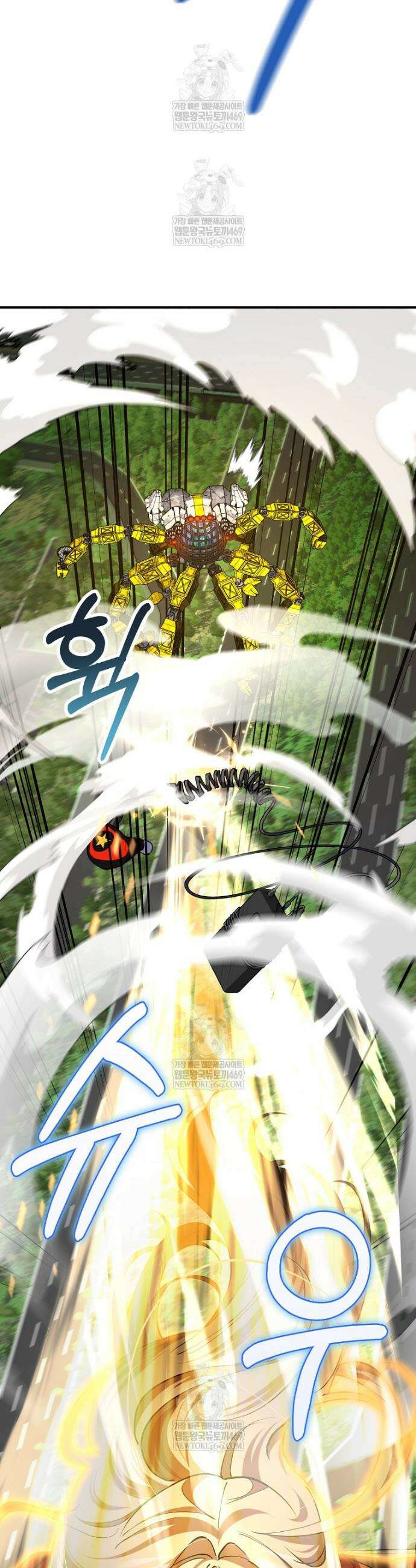 히어로가 집착하는 악당이 되었다 36화 52