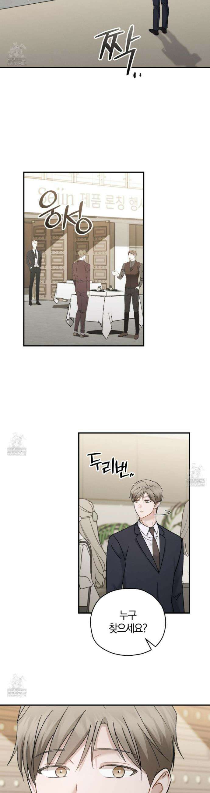 그 기억의 끝에 108화 6