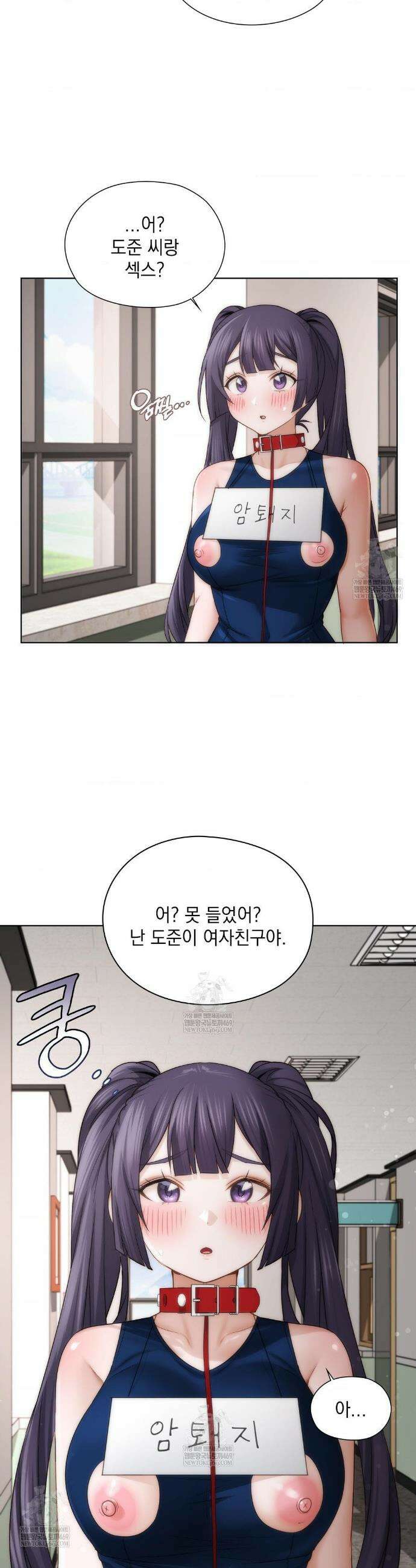 그녀가 하렘을 추천한다 39화 2