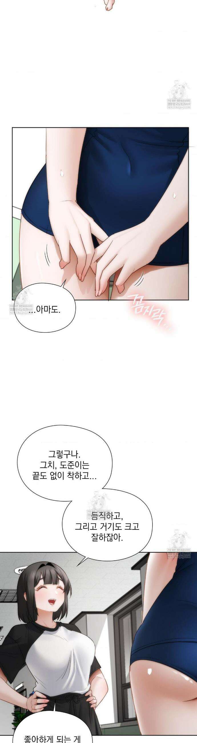 그녀가 하렘을 추천한다 39화 5