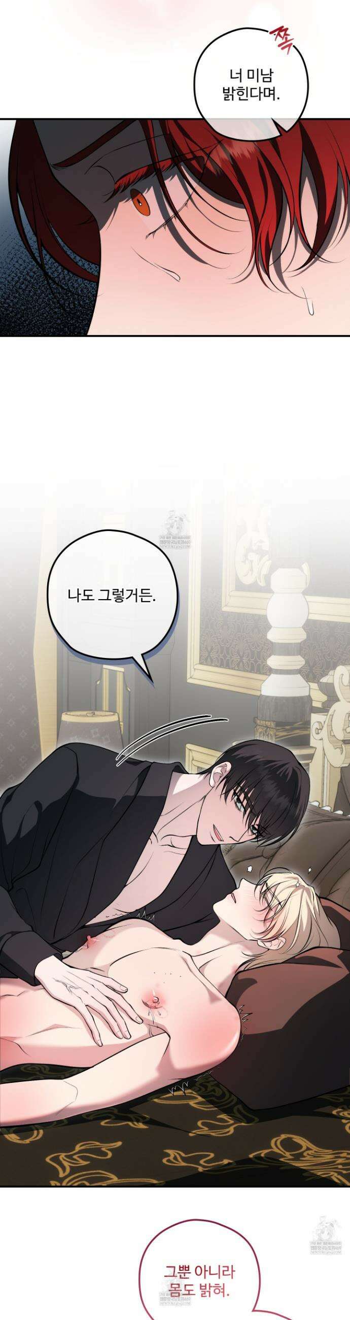 오윈 백작의 절륜 노예 17화 3