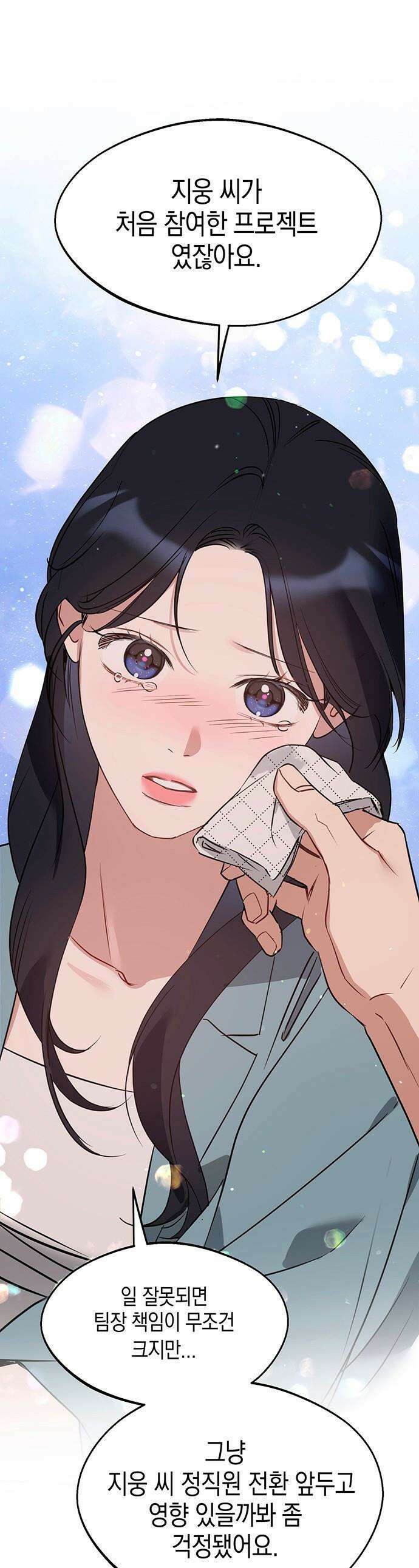 상사불상사 - 94화 1
