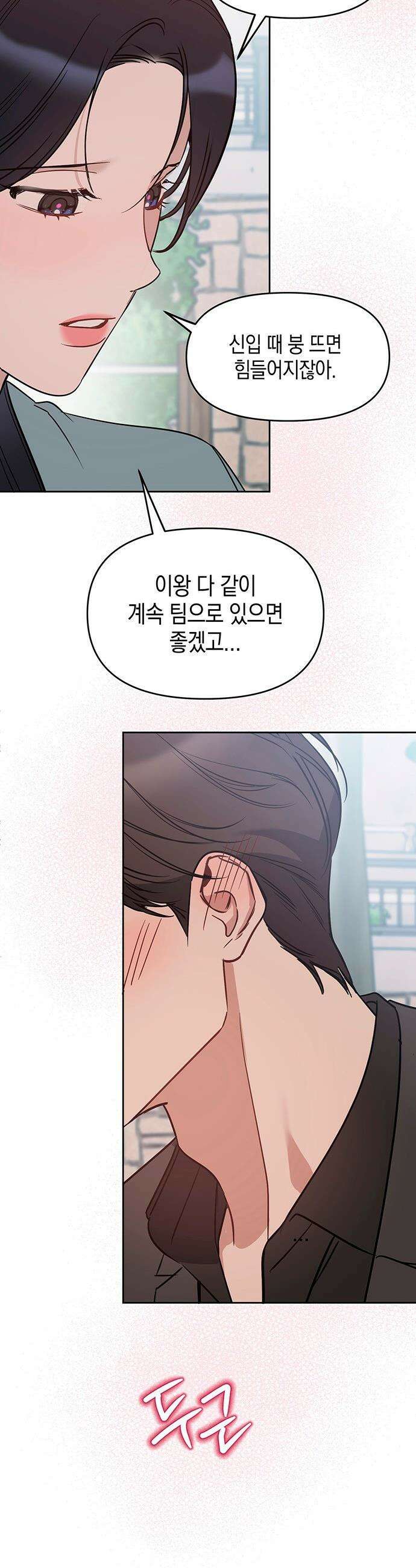 상사불상사 - 94화 3
