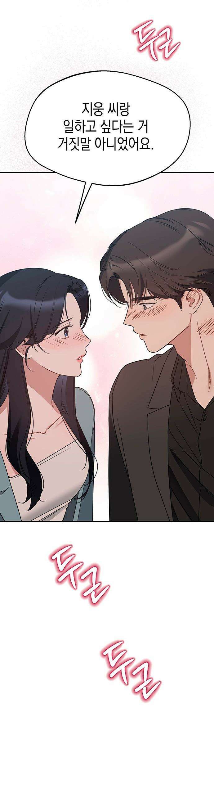상사불상사 - 94화 4