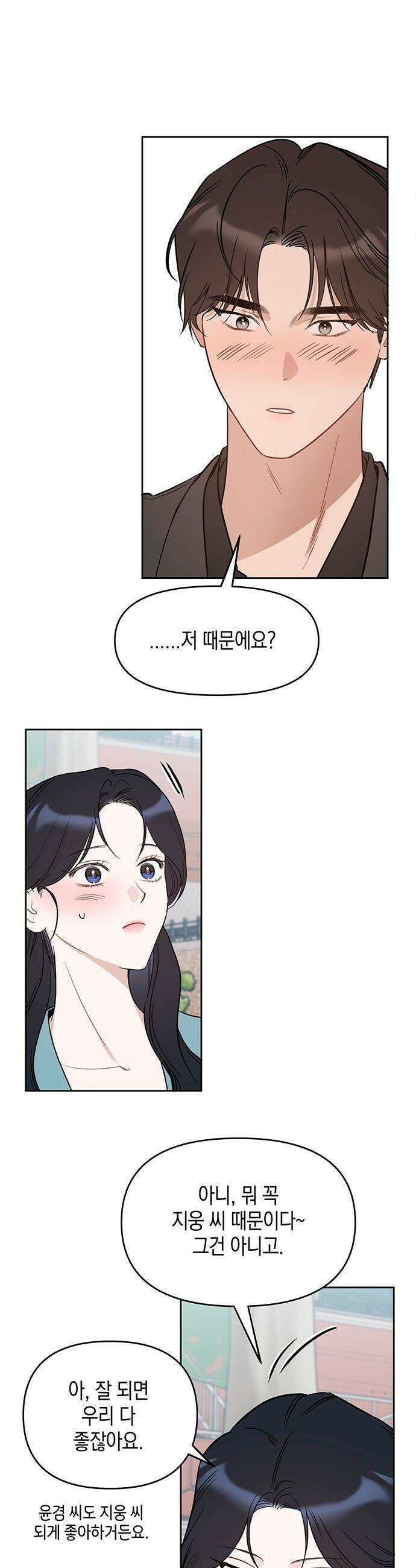 상사불상사 - 94화 5