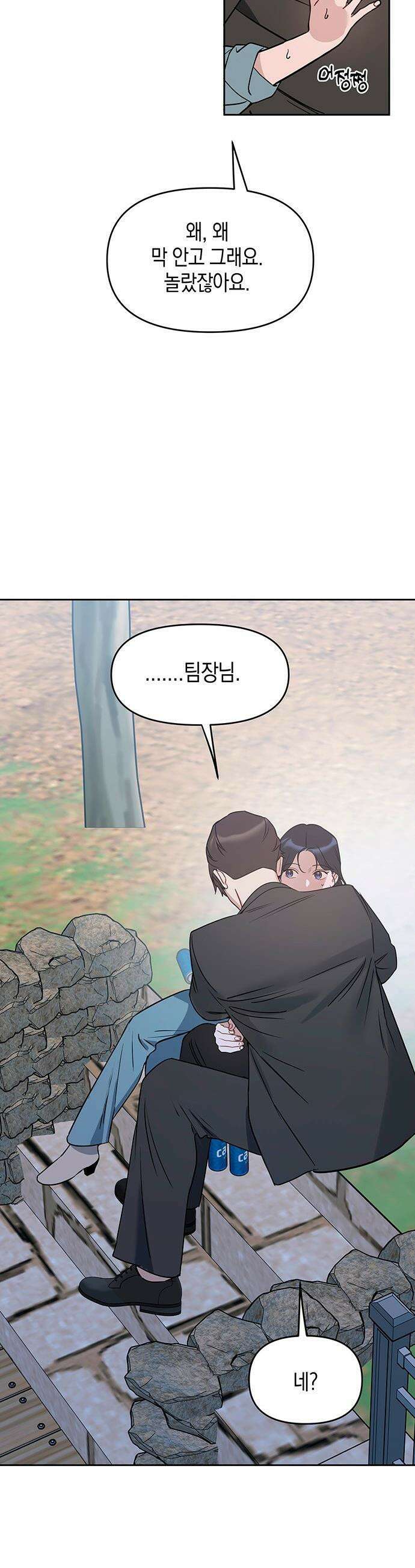 상사불상사 - 94화 10
