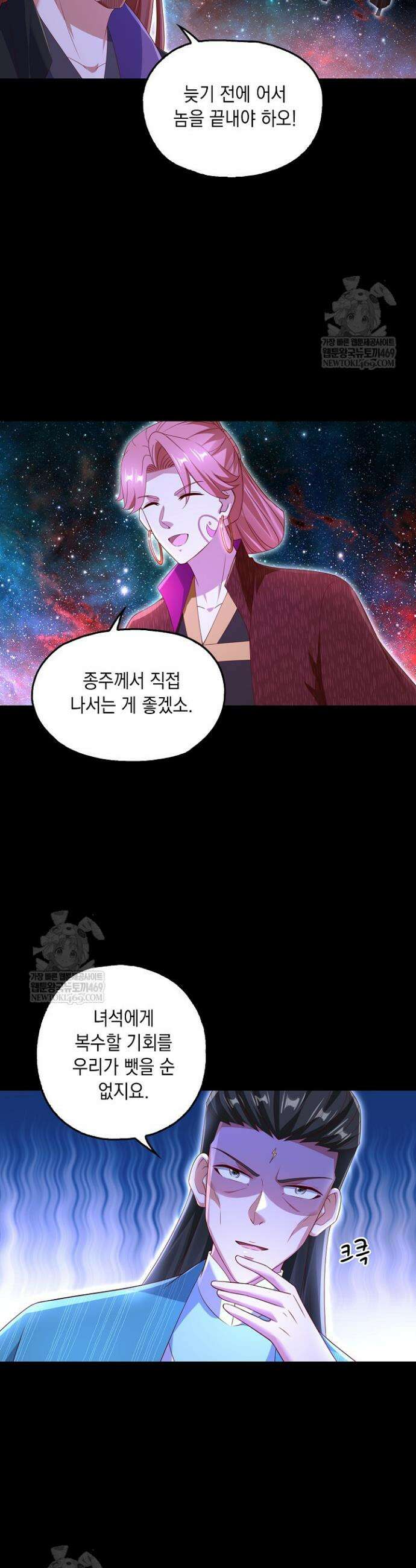 Retry: 다시 한번 최강 신선으로 812화 4