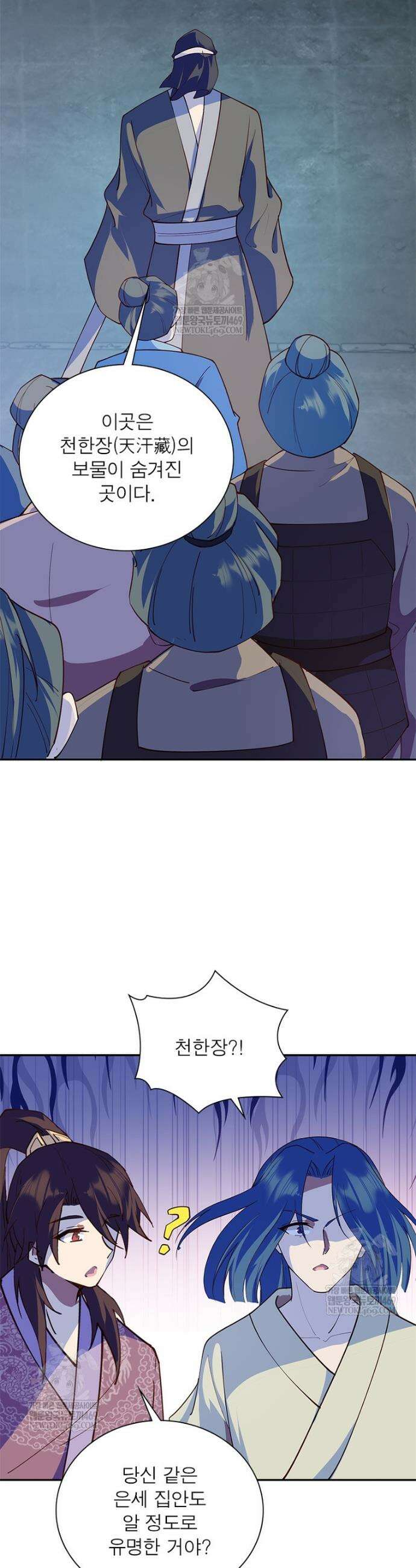과로환생전기 최종화 4