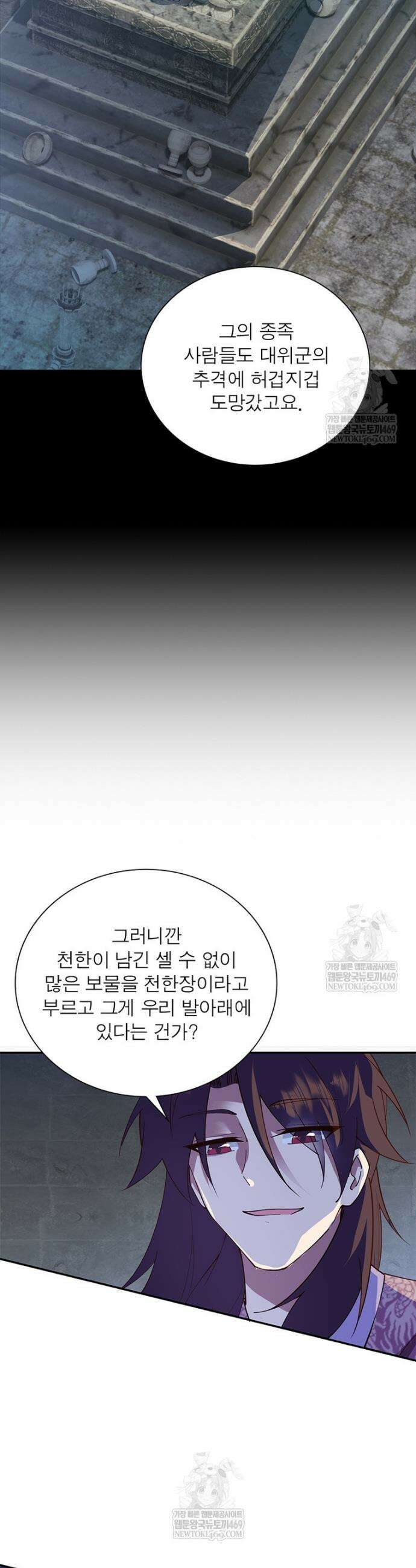 과로환생전기 최종화 7