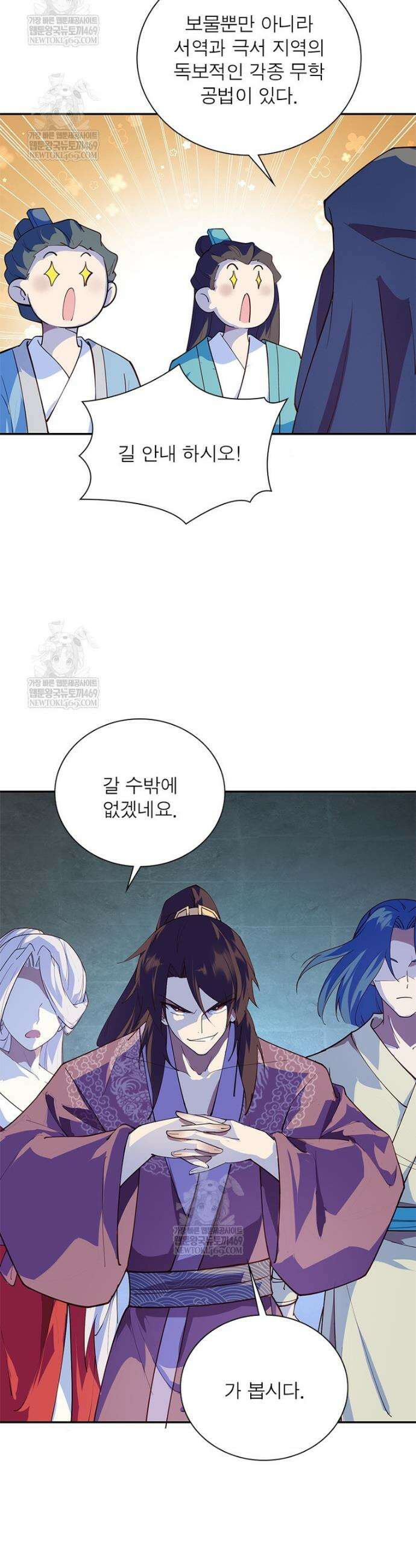 과로환생전기 최종화 9
