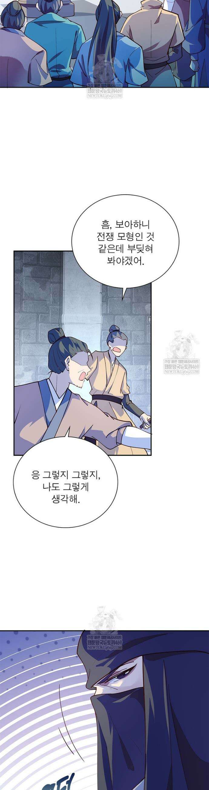 과로환생전기 최종화 11