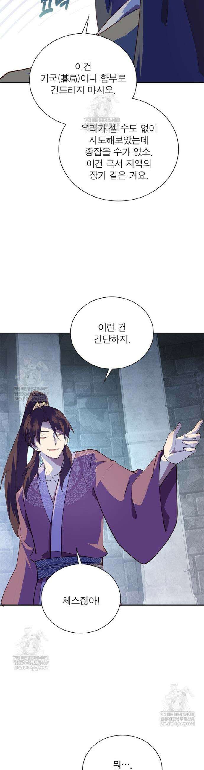 과로환생전기 최종화 12