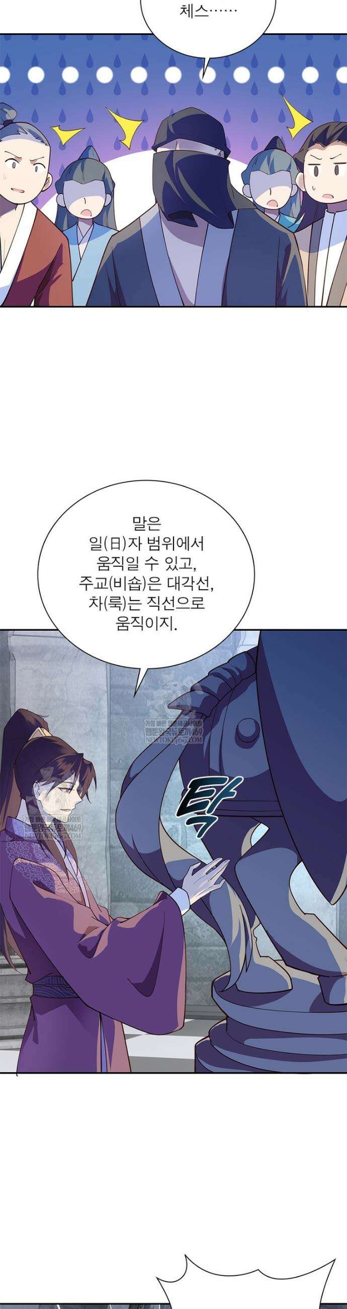 과로환생전기 최종화 13