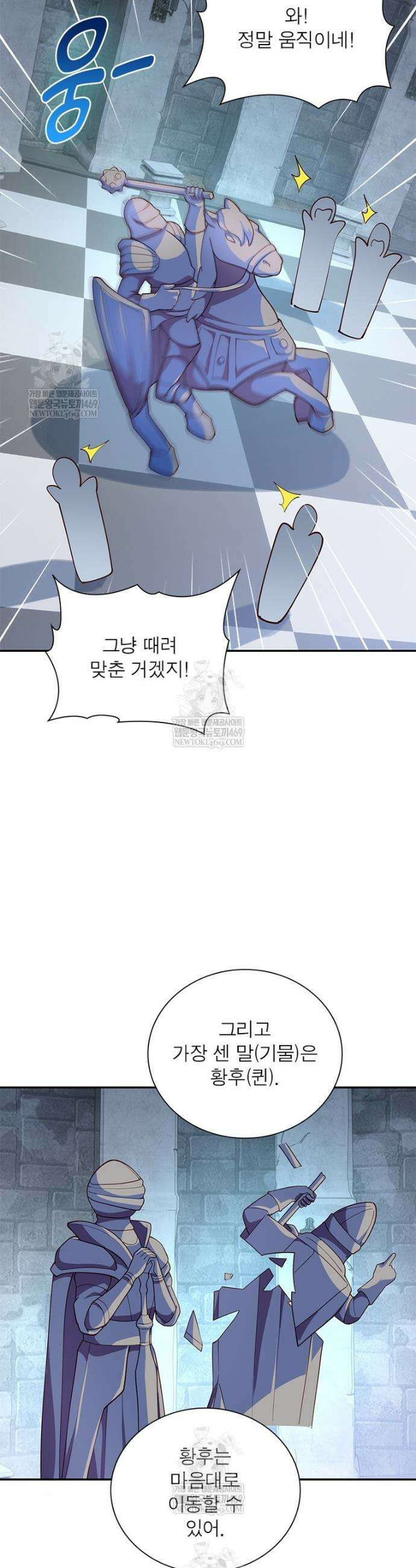 과로환생전기 최종화 14