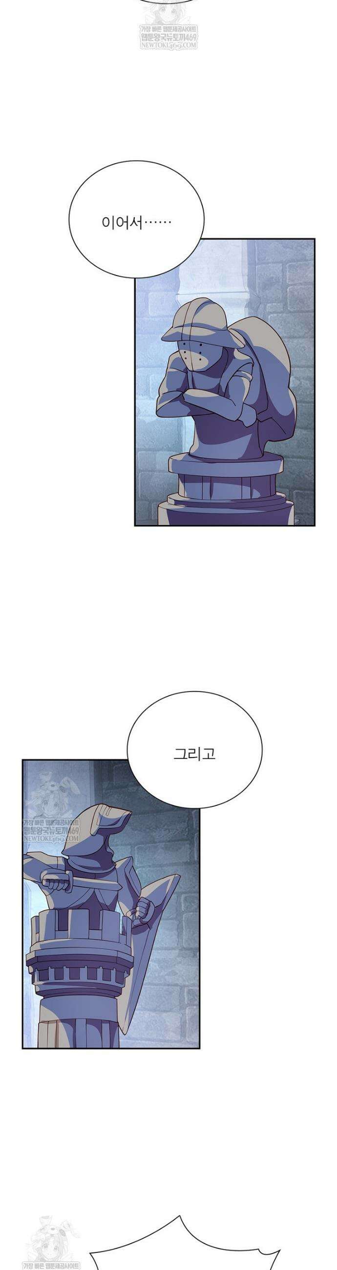 과로환생전기 최종화 15