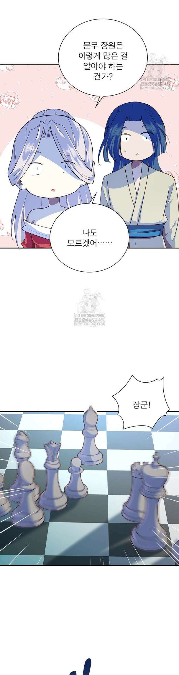 과로환생전기 최종화 17