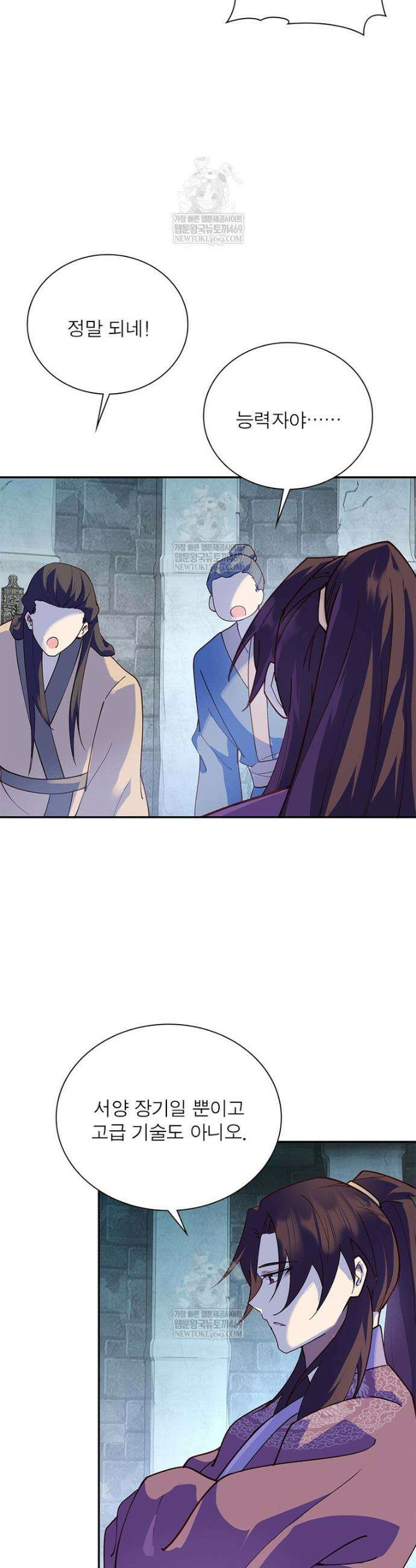 과로환생전기 최종화 19