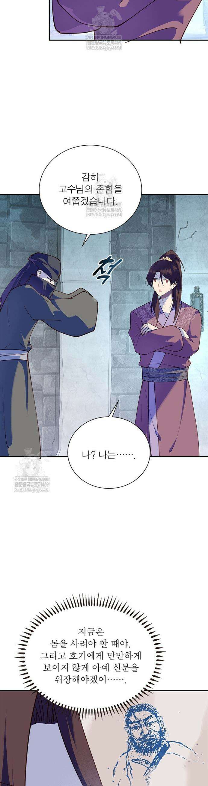 과로환생전기 최종화 20