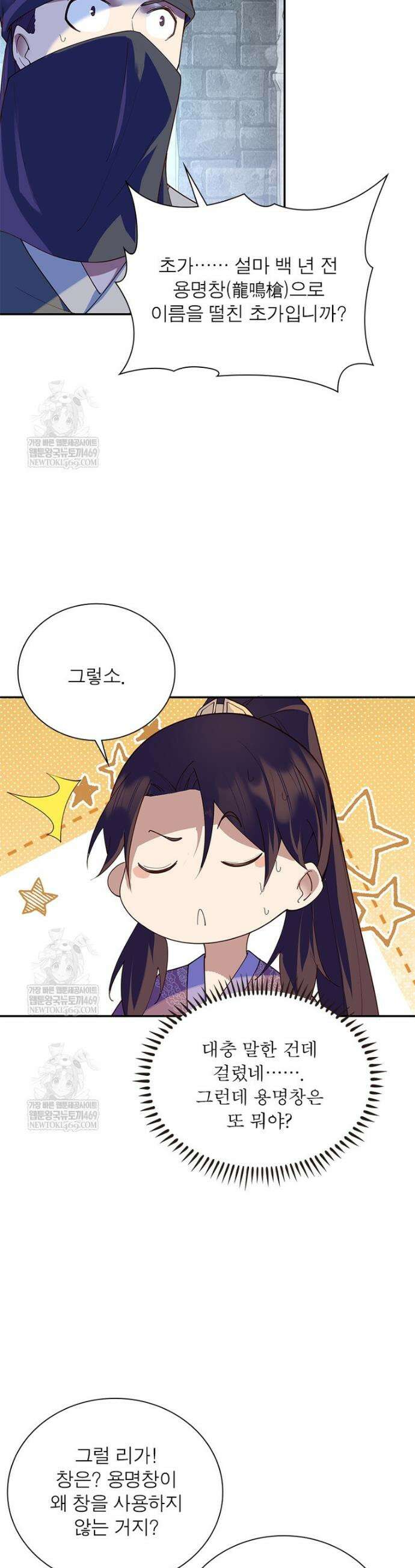 과로환생전기 최종화 22