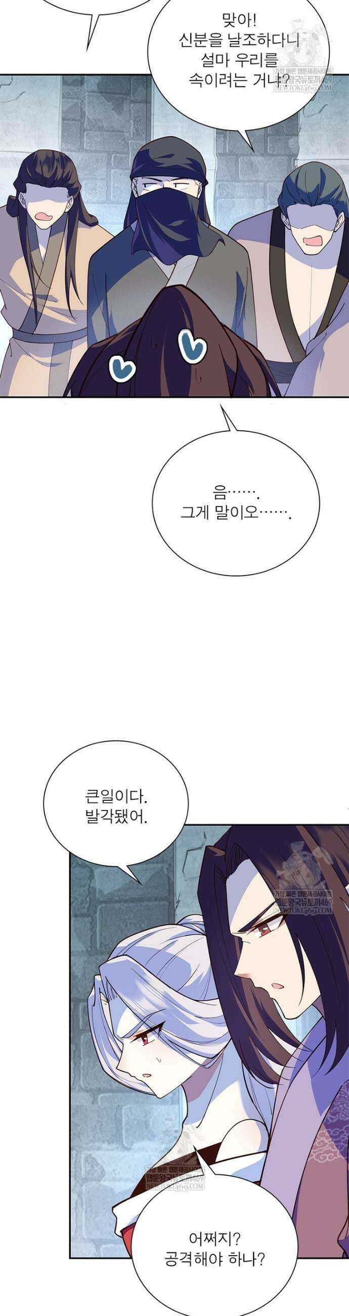 과로환생전기 최종화 23
