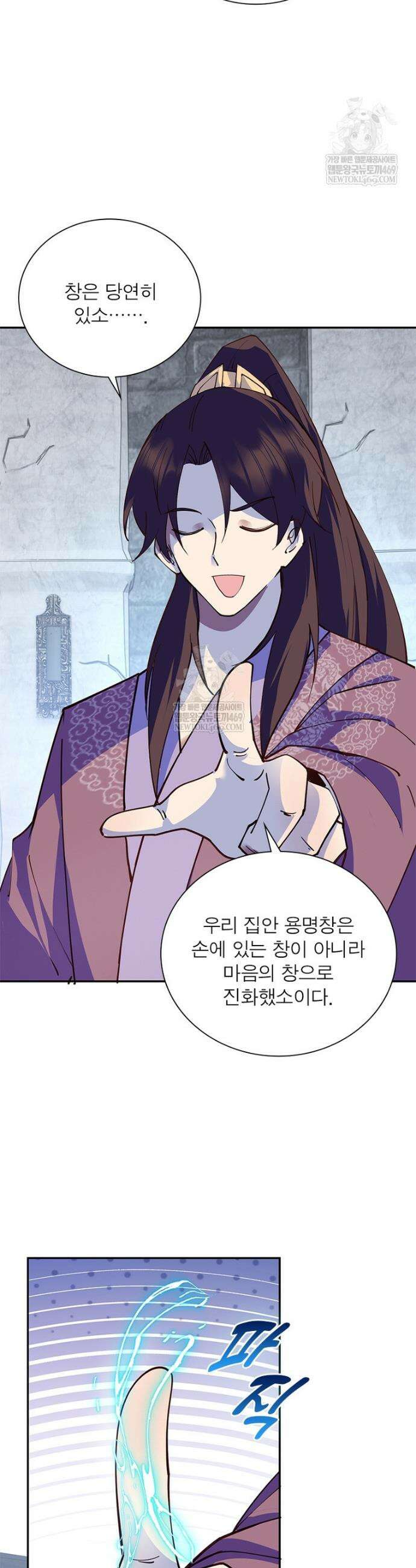 과로환생전기 최종화 24