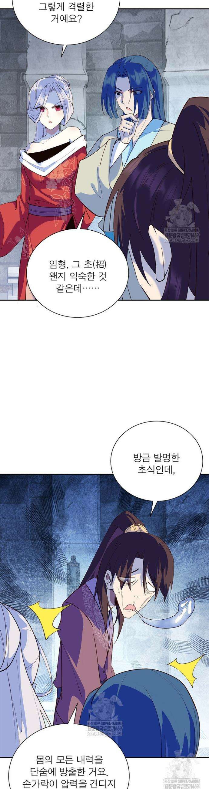과로환생전기 최종화 28