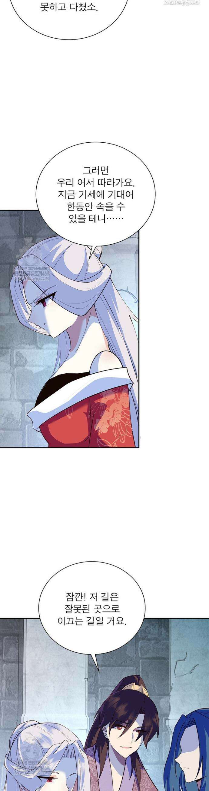 과로환생전기 최종화 29