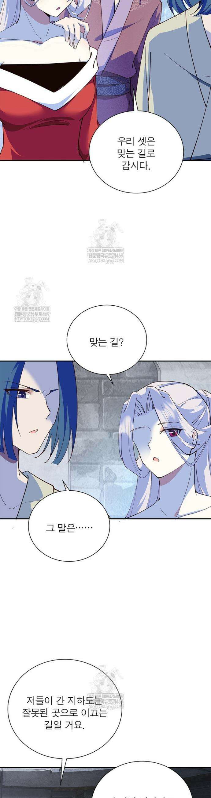과로환생전기 최종화 30