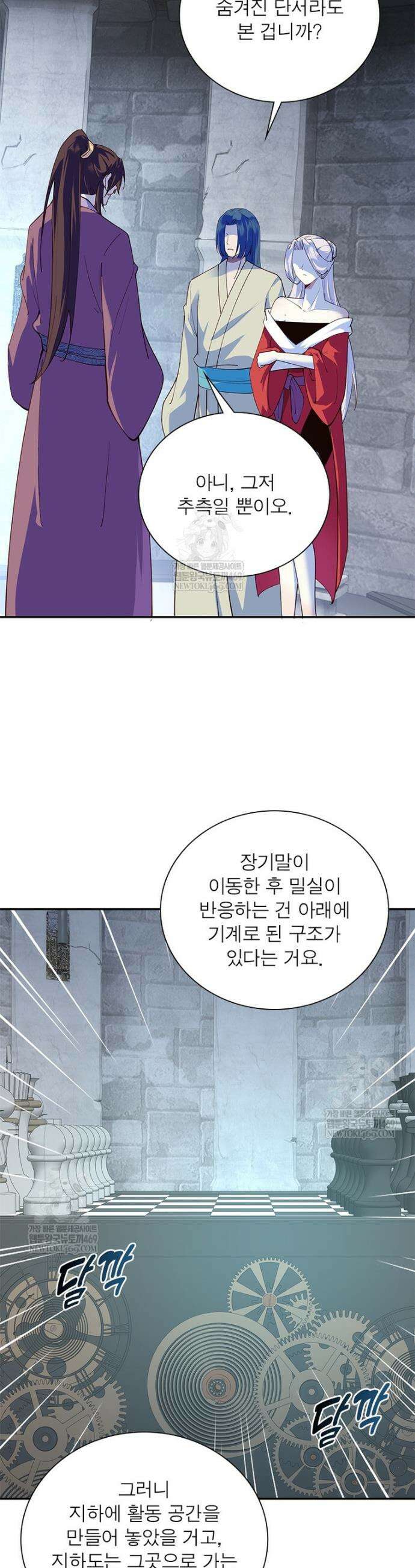과로환생전기 최종화 31