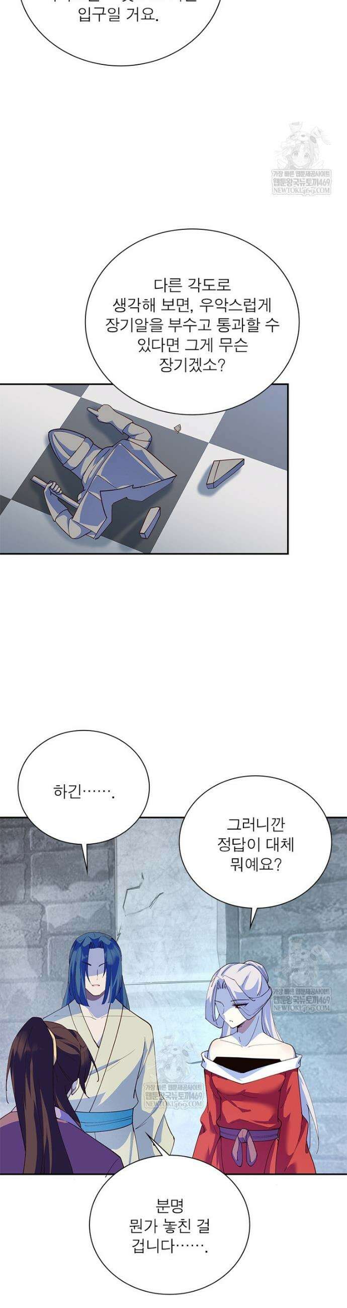 과로환생전기 최종화 32