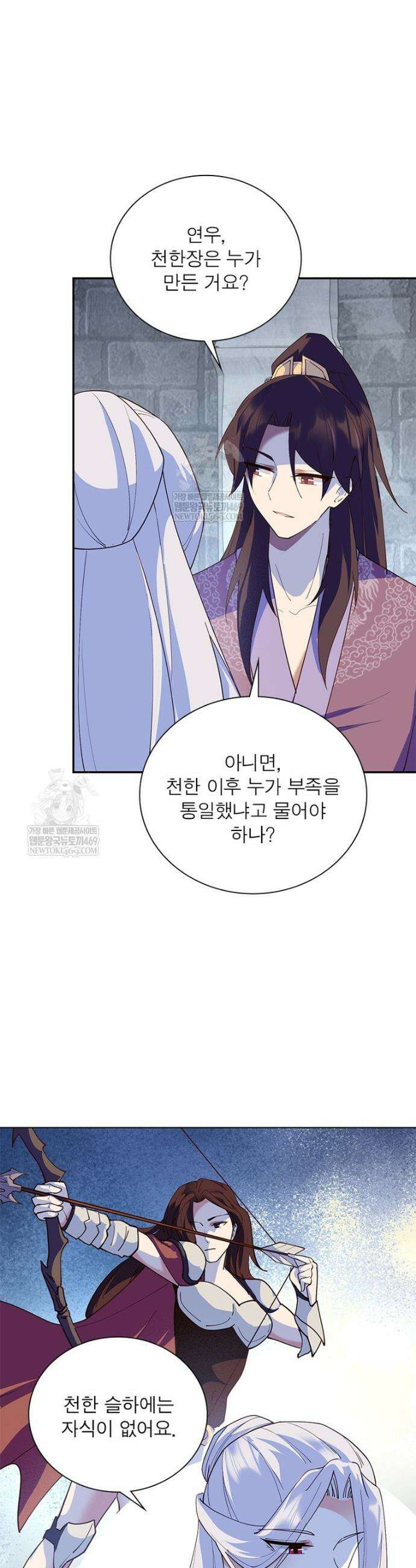 과로환생전기 최종화 33