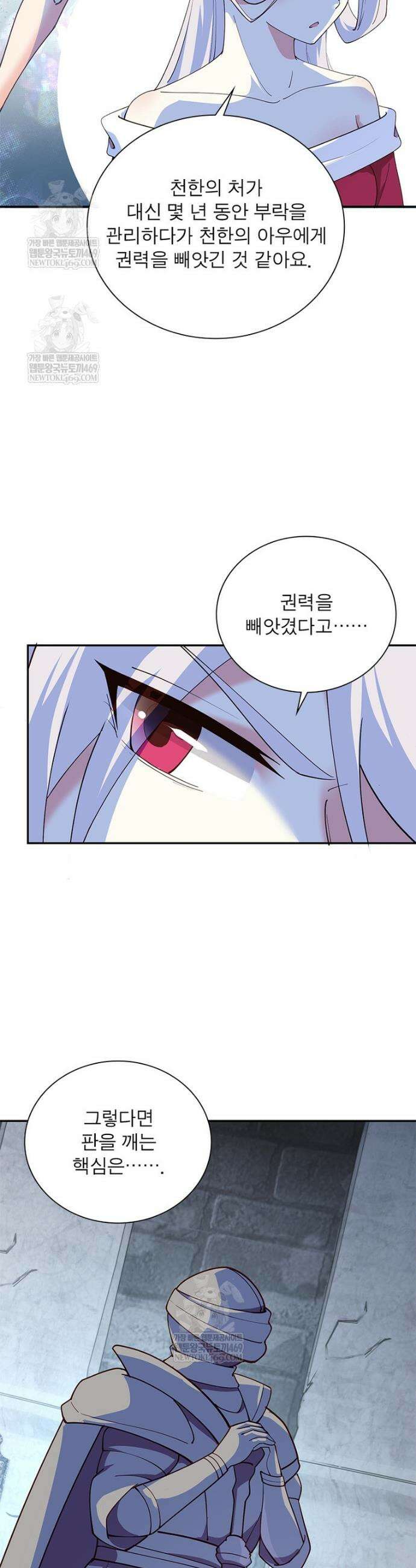과로환생전기 최종화 34